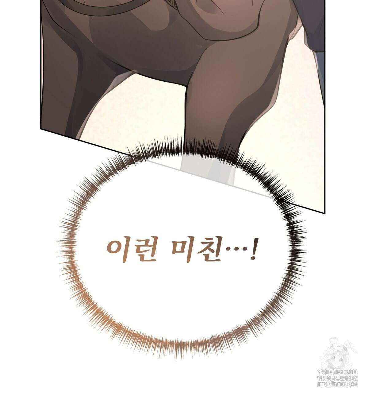 삼국지에 집착 남주가 왜 나와요? 15화 37