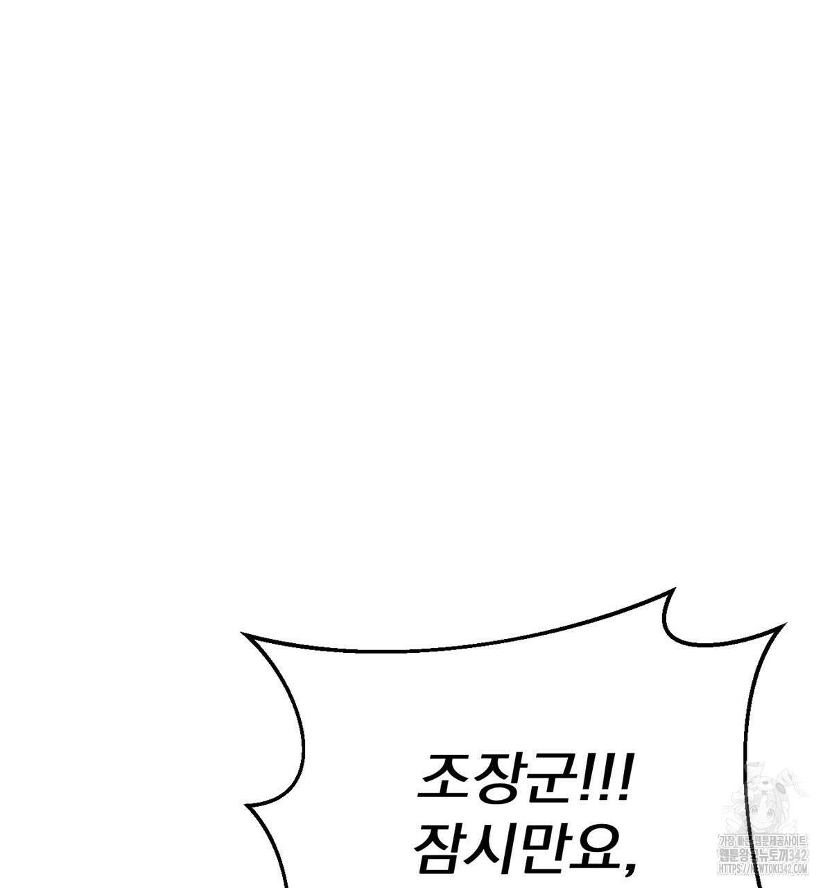 삼국지에 집착 남주가 왜 나와요? 15화 38