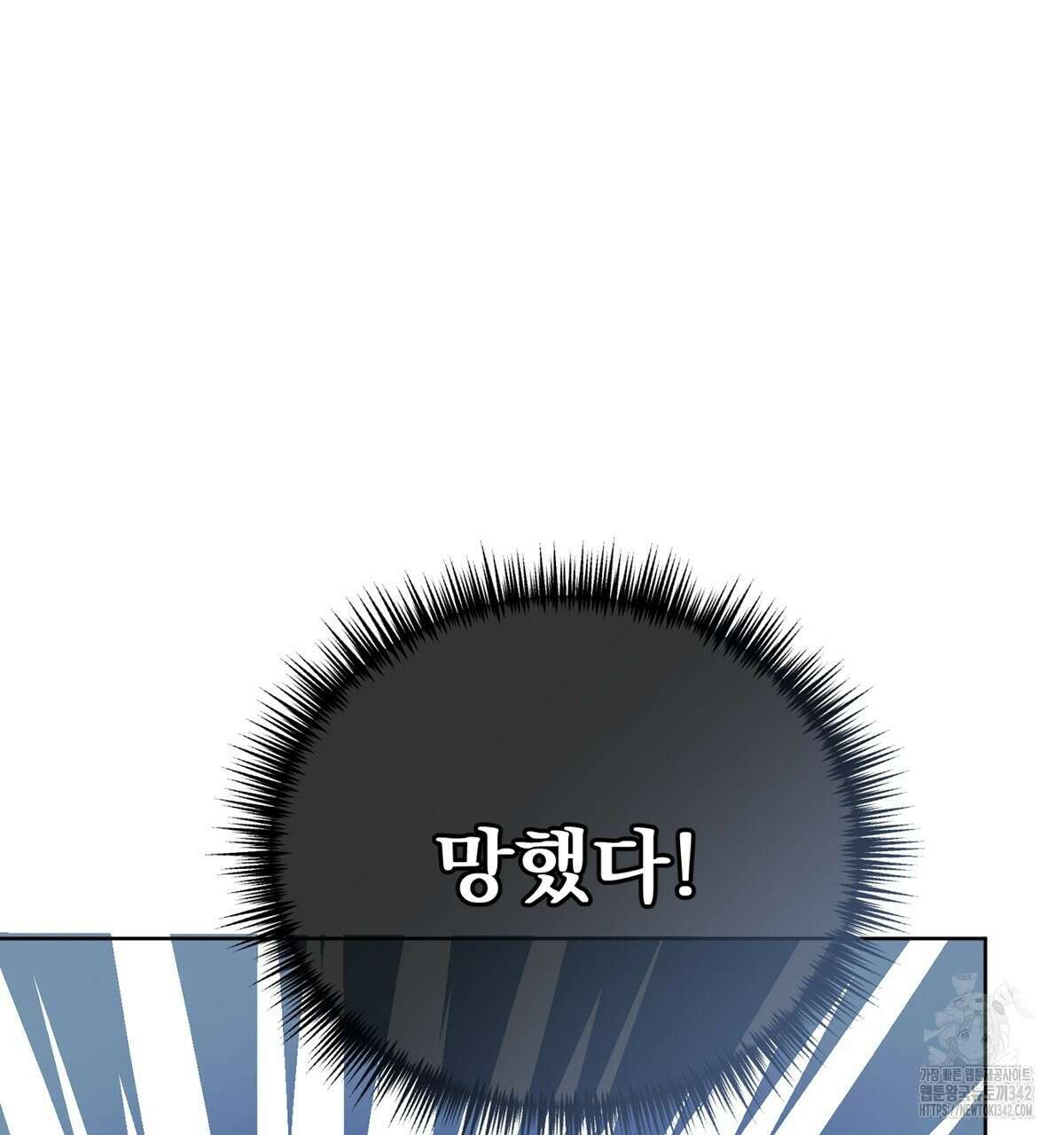 삼국지에 집착 남주가 왜 나와요? 15화 43