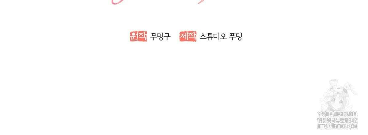 삼국지에 집착 남주가 왜 나와요? 15화 48