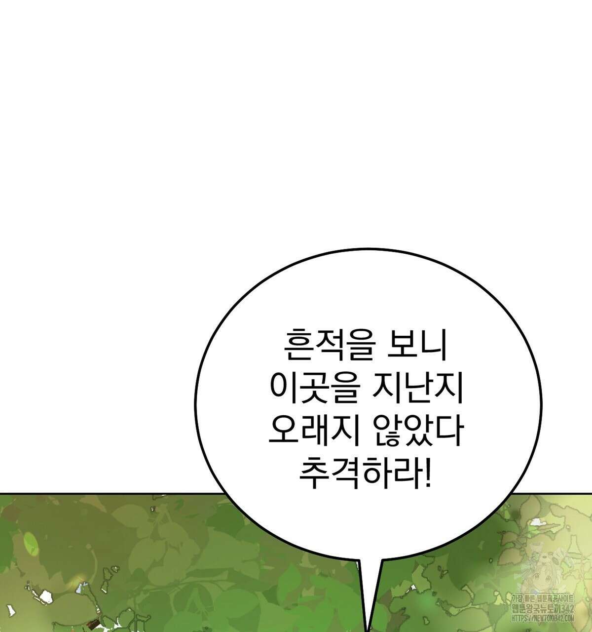 삼국지에 집착 남주가 왜 나와요? 15화 53