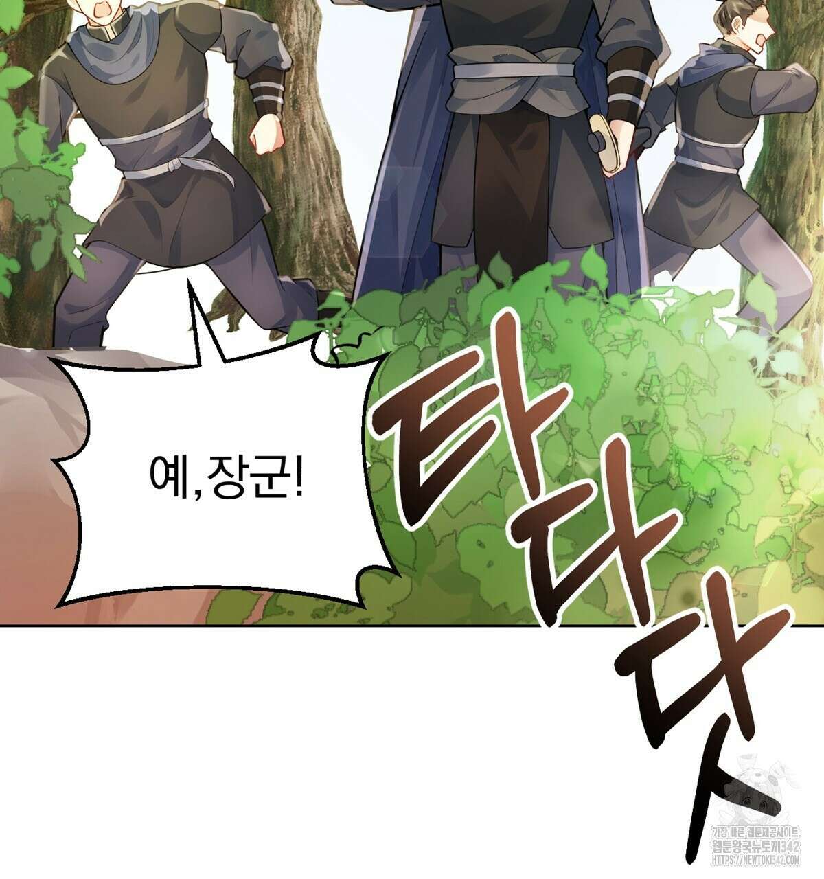 삼국지에 집착 남주가 왜 나와요? 15화 55