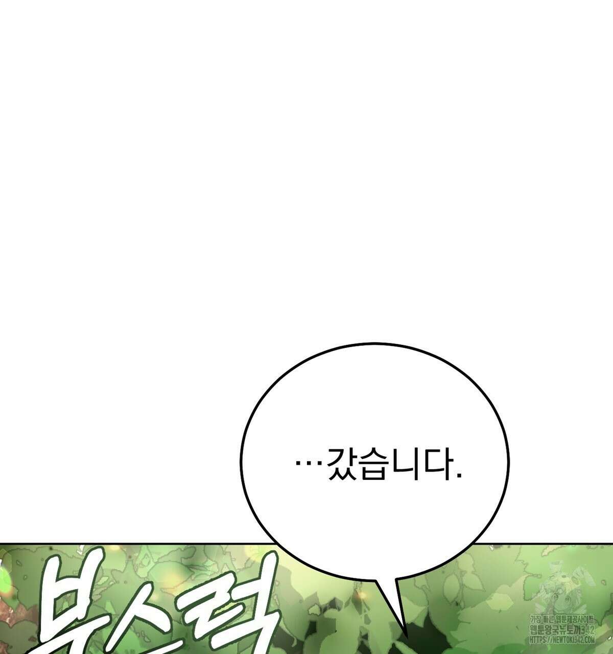 삼국지에 집착 남주가 왜 나와요? 15화 56