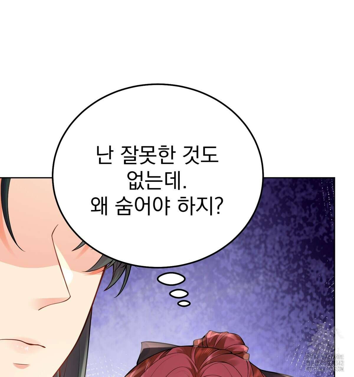 삼국지에 집착 남주가 왜 나와요? 15화 59