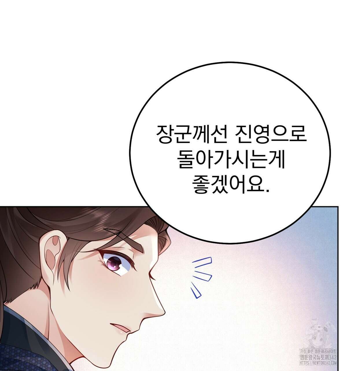 삼국지에 집착 남주가 왜 나와요? 15화 62