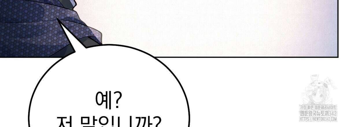 삼국지에 집착 남주가 왜 나와요? 15화 63