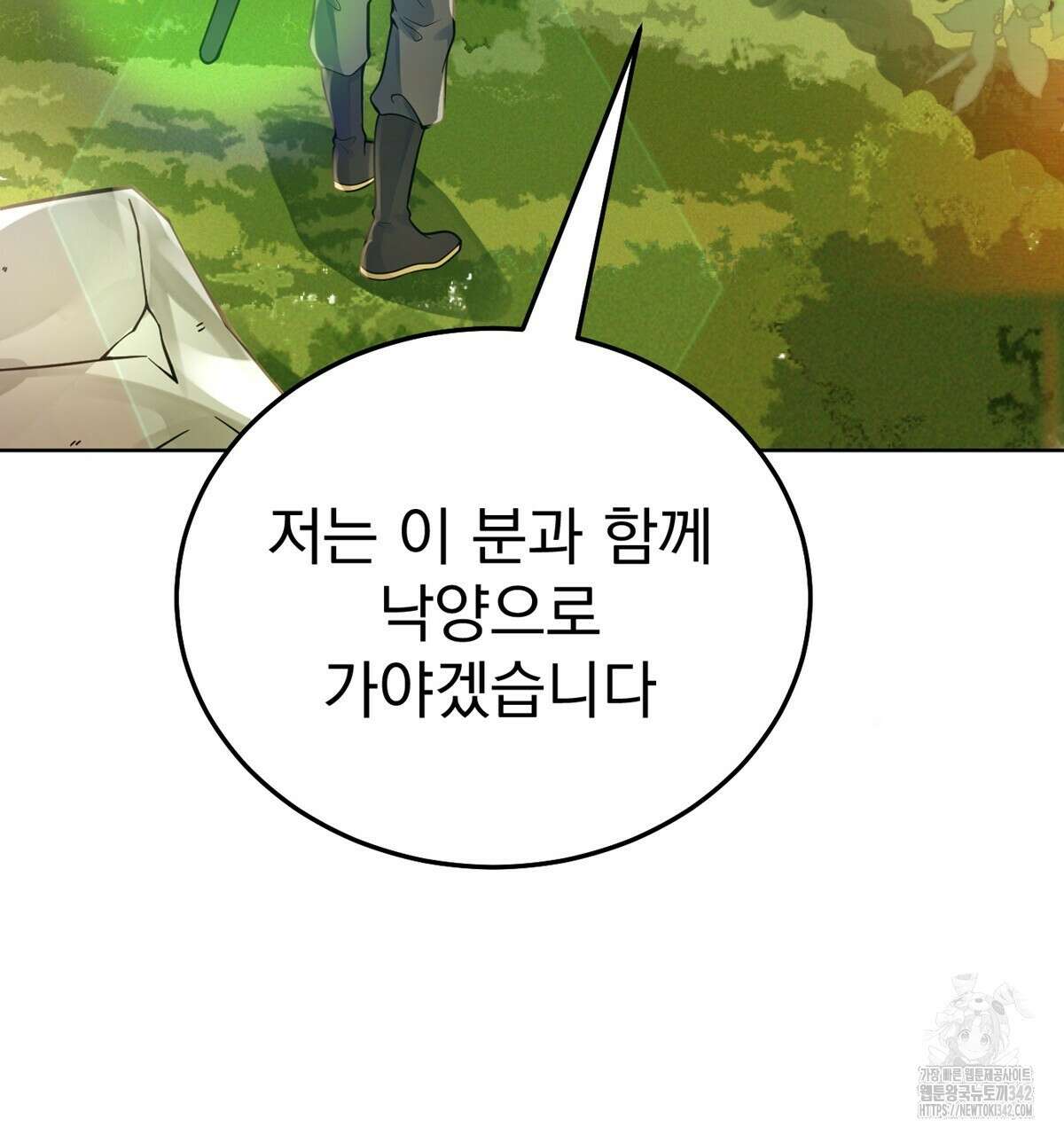삼국지에 집착 남주가 왜 나와요? 15화 67