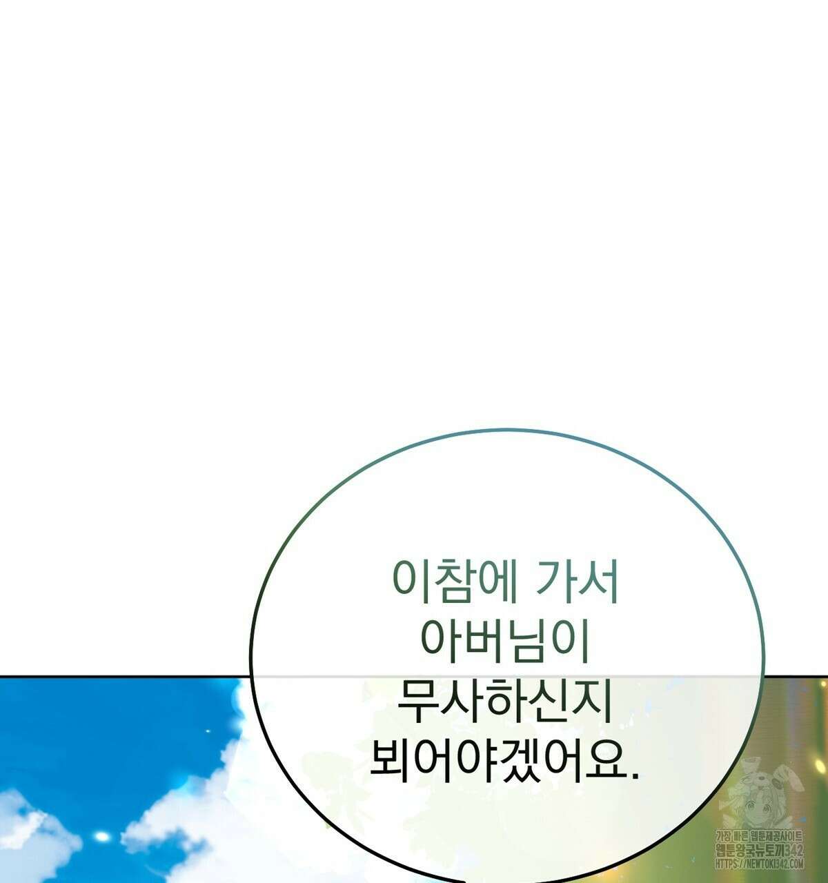 삼국지에 집착 남주가 왜 나와요? 15화 68
