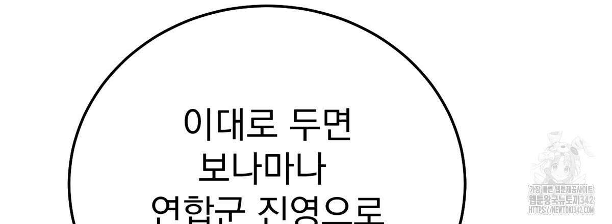 삼국지에 집착 남주가 왜 나와요? 15화 72