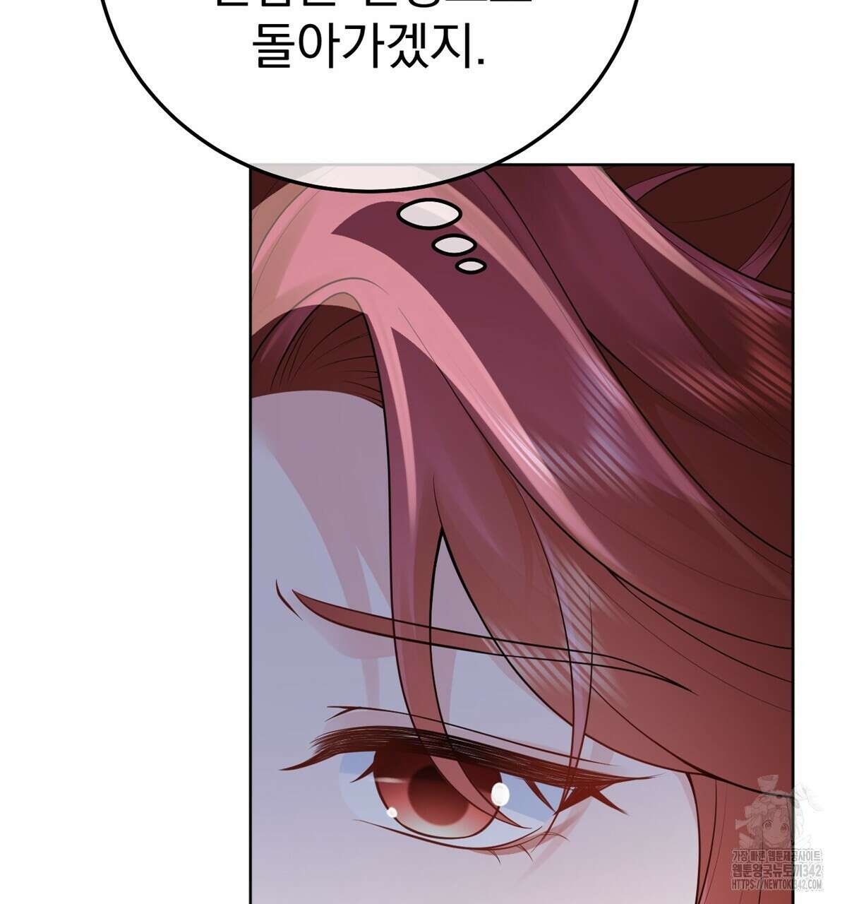 삼국지에 집착 남주가 왜 나와요? 15화 73