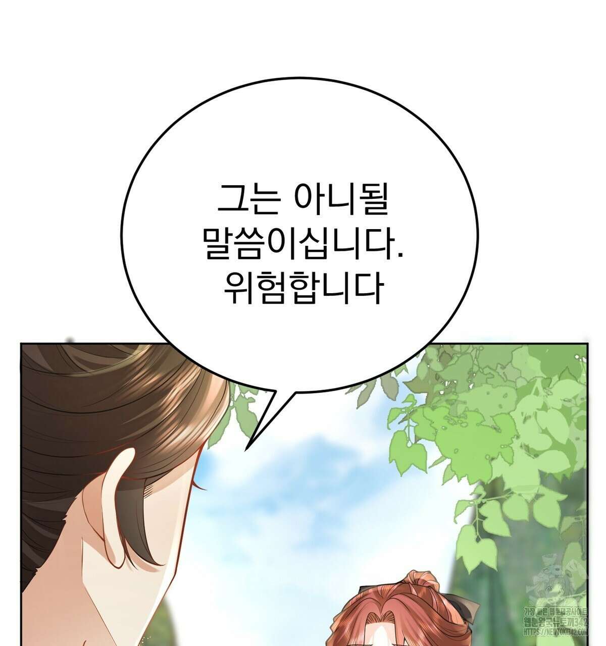 삼국지에 집착 남주가 왜 나와요? 15화 76