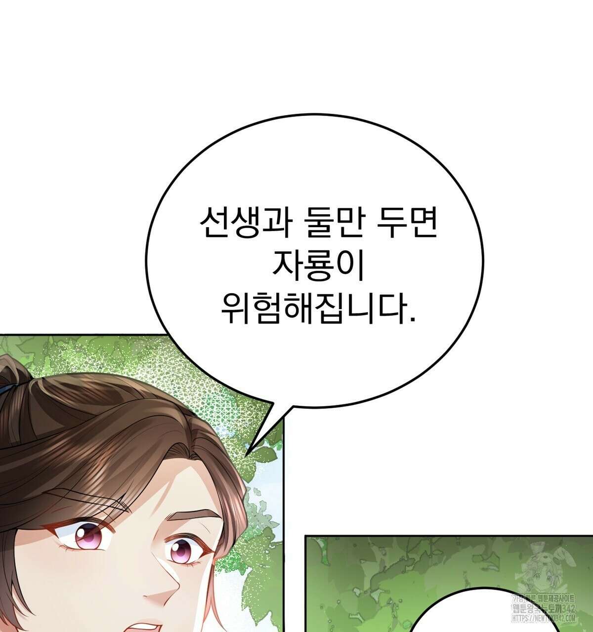 삼국지에 집착 남주가 왜 나와요? 15화 79