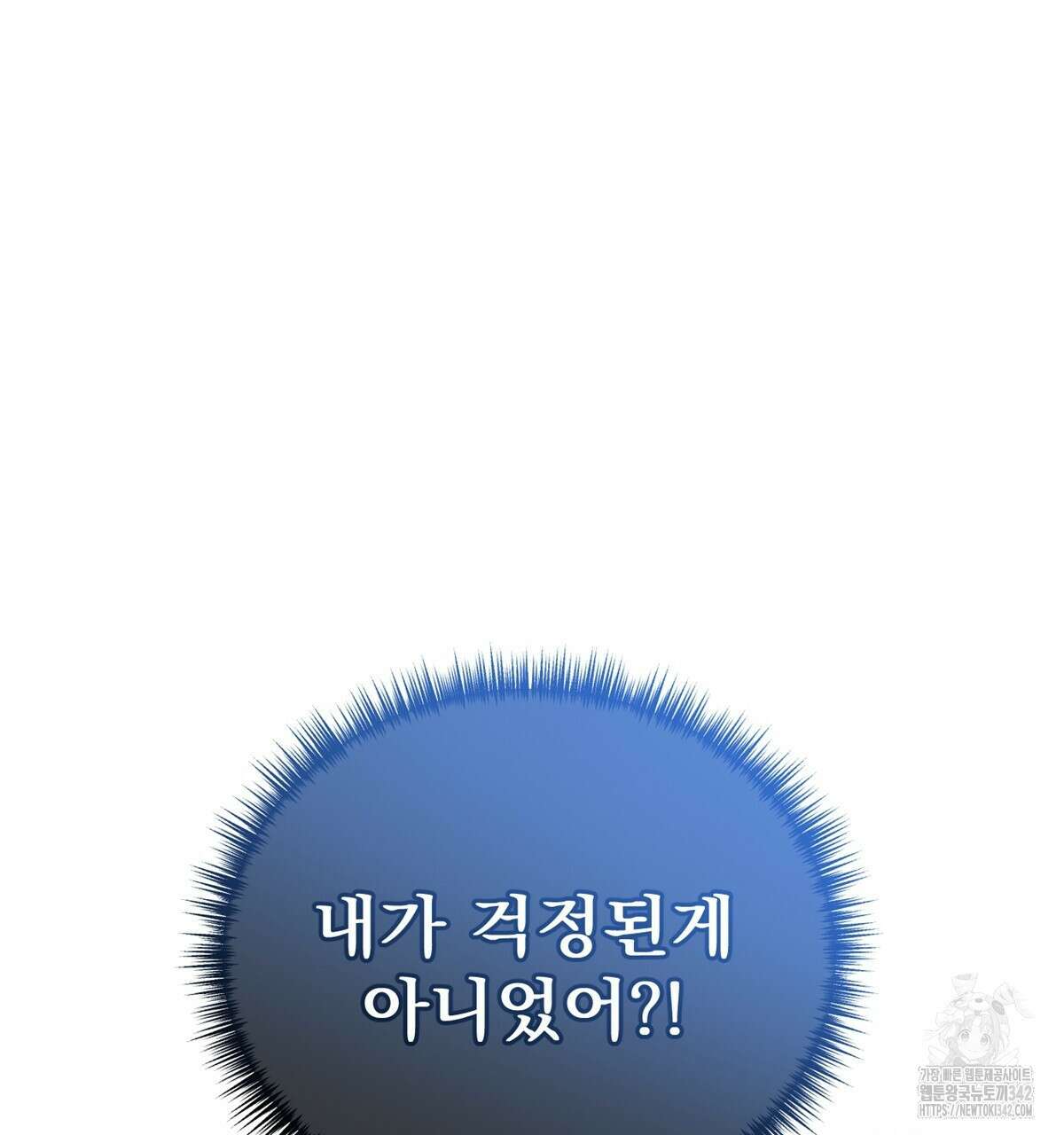 삼국지에 집착 남주가 왜 나와요? 15화 82