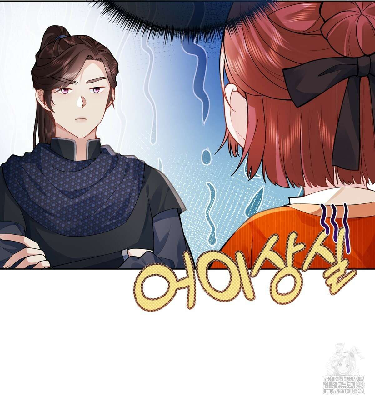 삼국지에 집착 남주가 왜 나와요? 15화 83