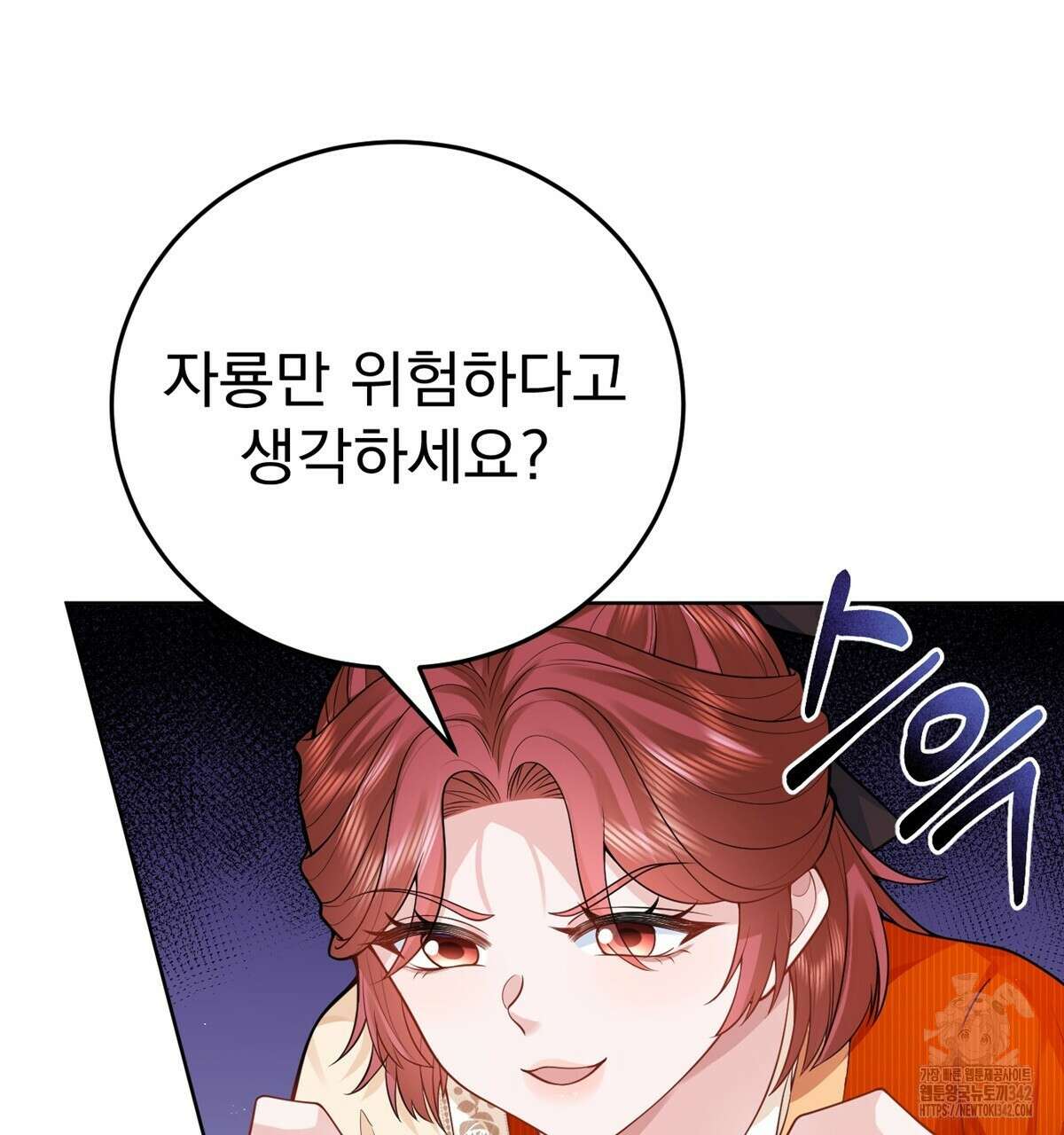 삼국지에 집착 남주가 왜 나와요? 15화 85