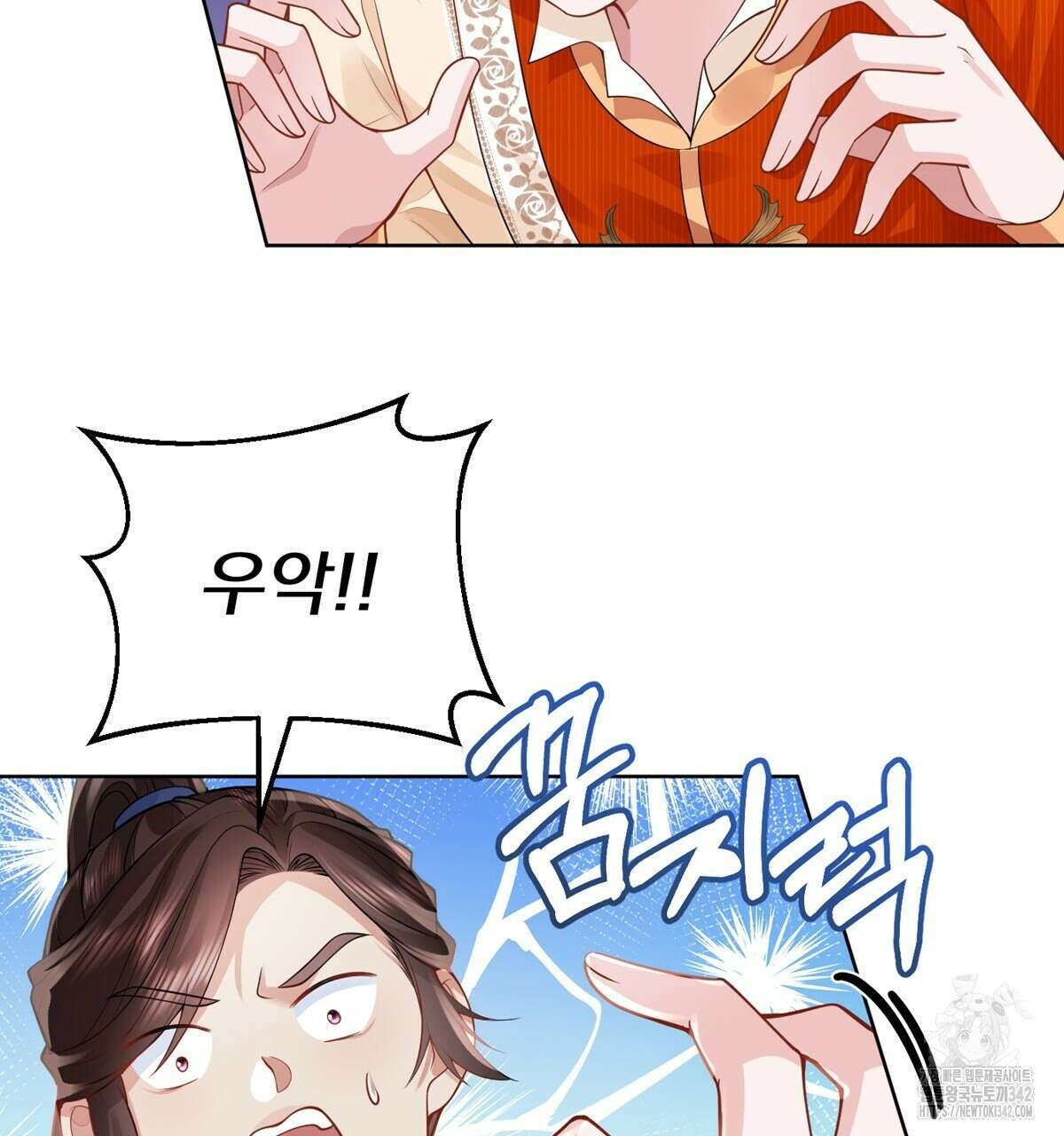 삼국지에 집착 남주가 왜 나와요? 15화 86