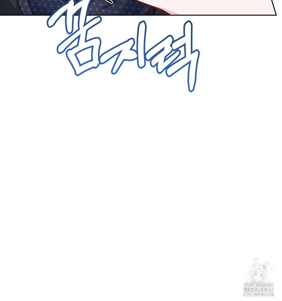 삼국지에 집착 남주가 왜 나와요? 15화 88