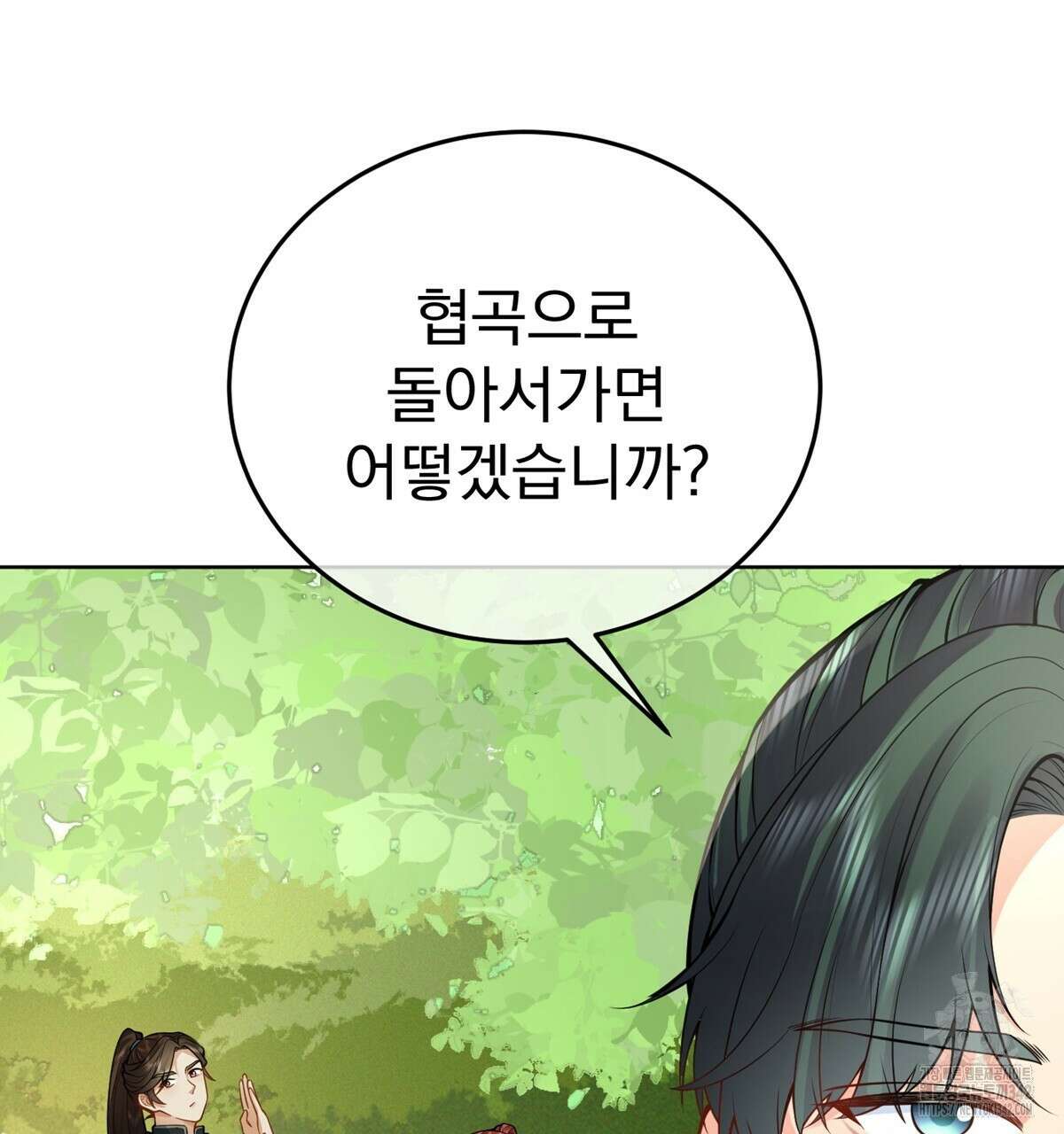 삼국지에 집착 남주가 왜 나와요? 15화 89