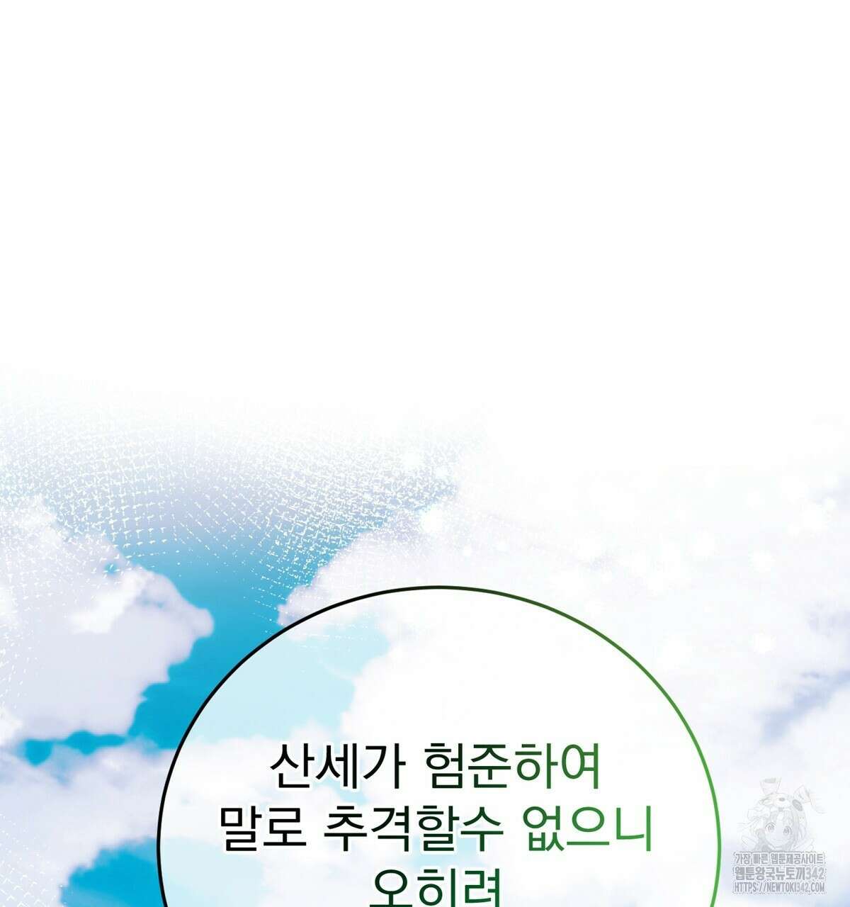 삼국지에 집착 남주가 왜 나와요? 15화 92