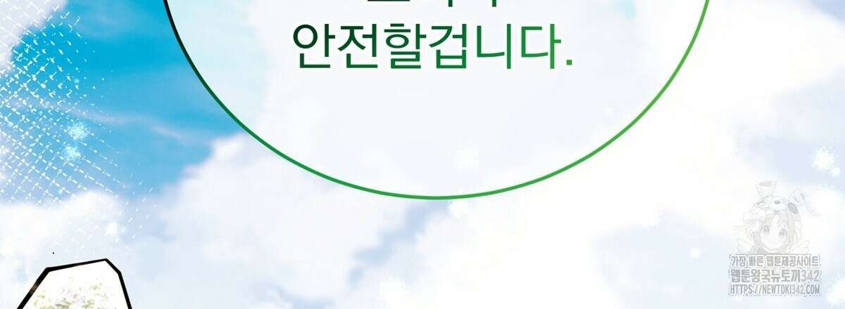삼국지에 집착 남주가 왜 나와요? 15화 93