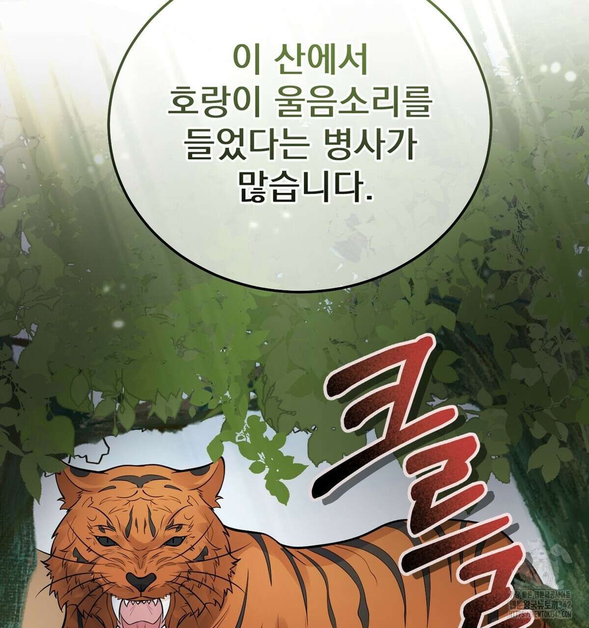 삼국지에 집착 남주가 왜 나와요? 15화 101