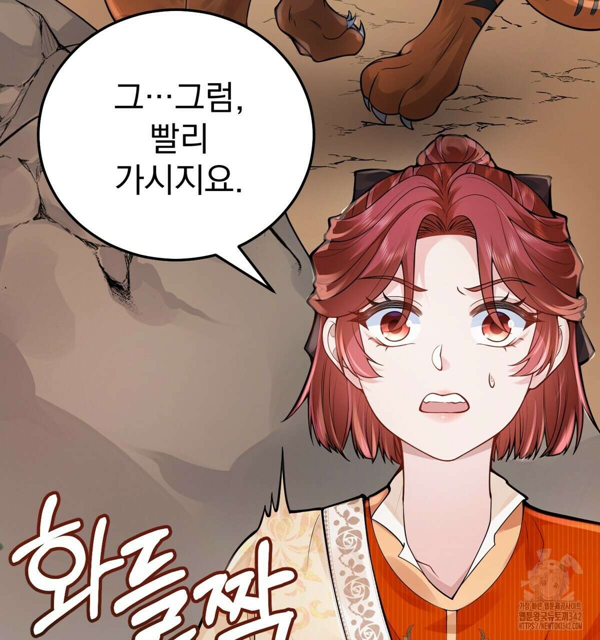 삼국지에 집착 남주가 왜 나와요? 15화 103