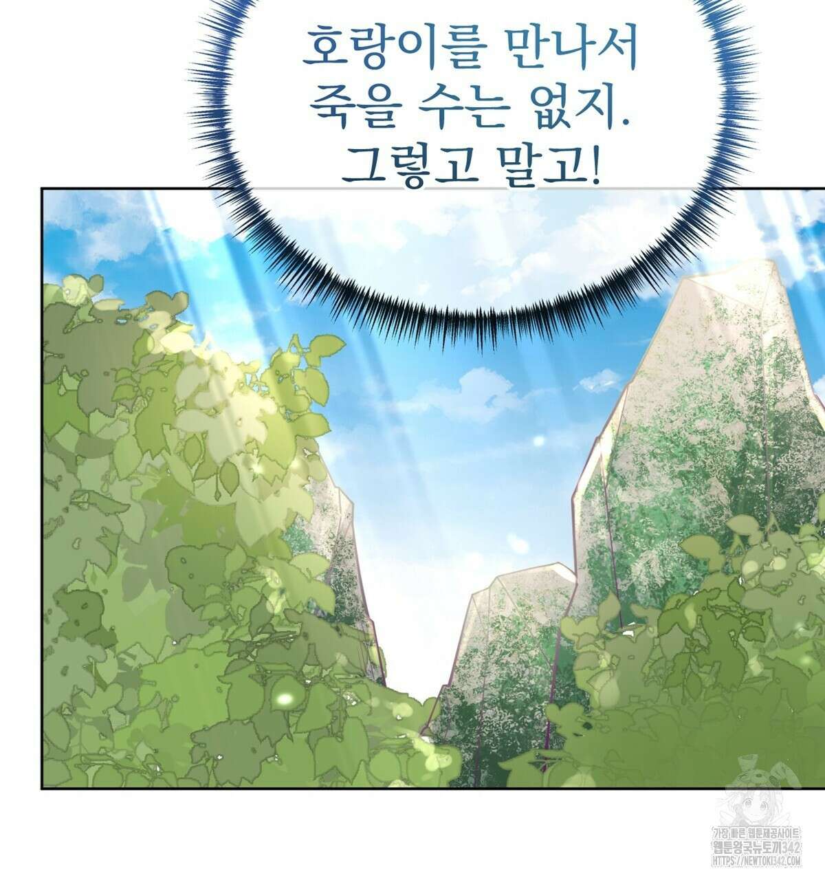삼국지에 집착 남주가 왜 나와요? 15화 106