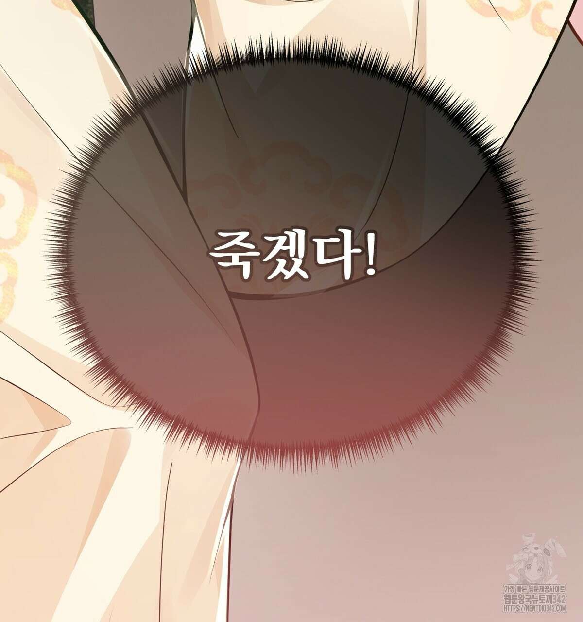 삼국지에 집착 남주가 왜 나와요? 15화 118
