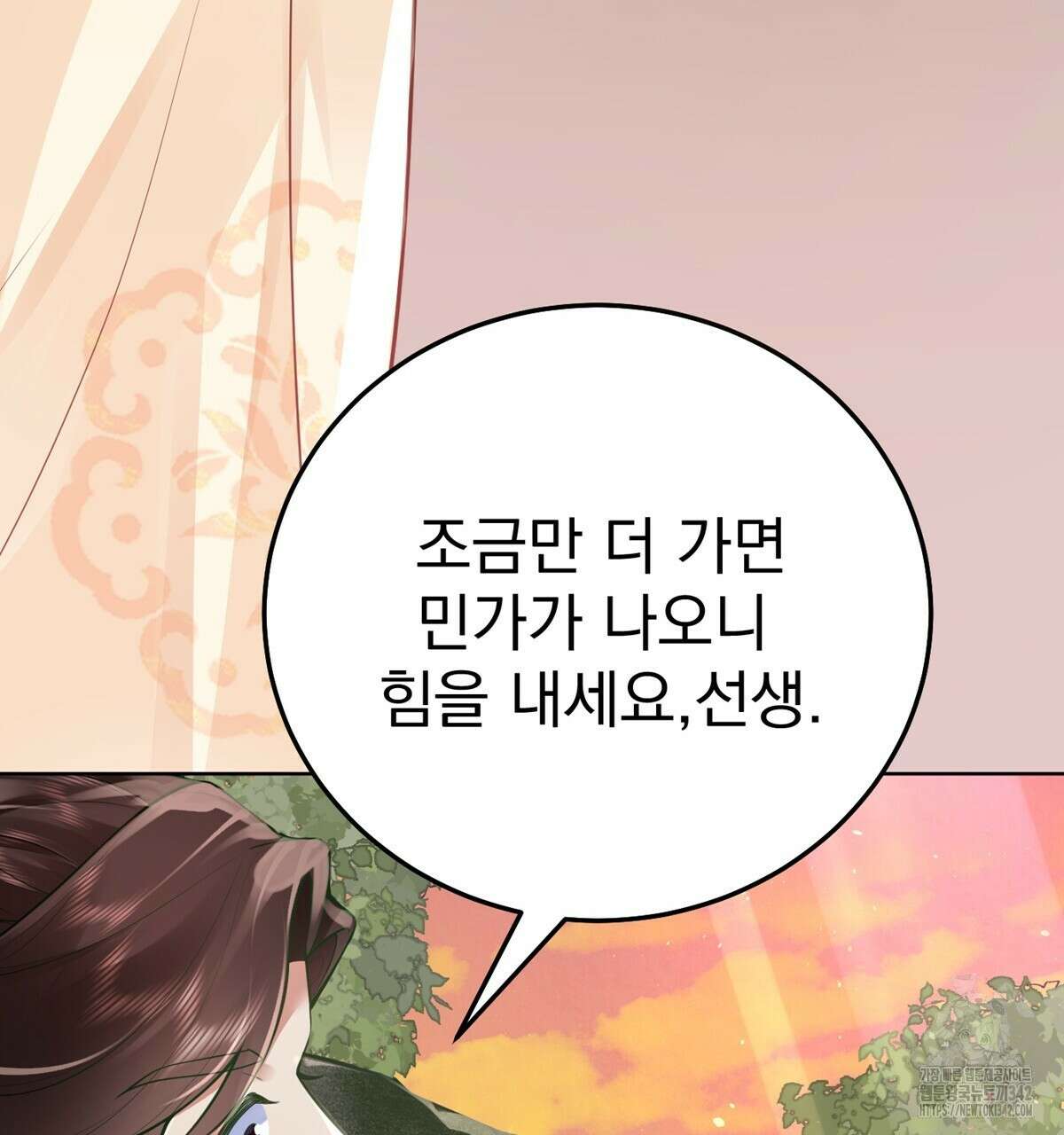 삼국지에 집착 남주가 왜 나와요? 15화 119
