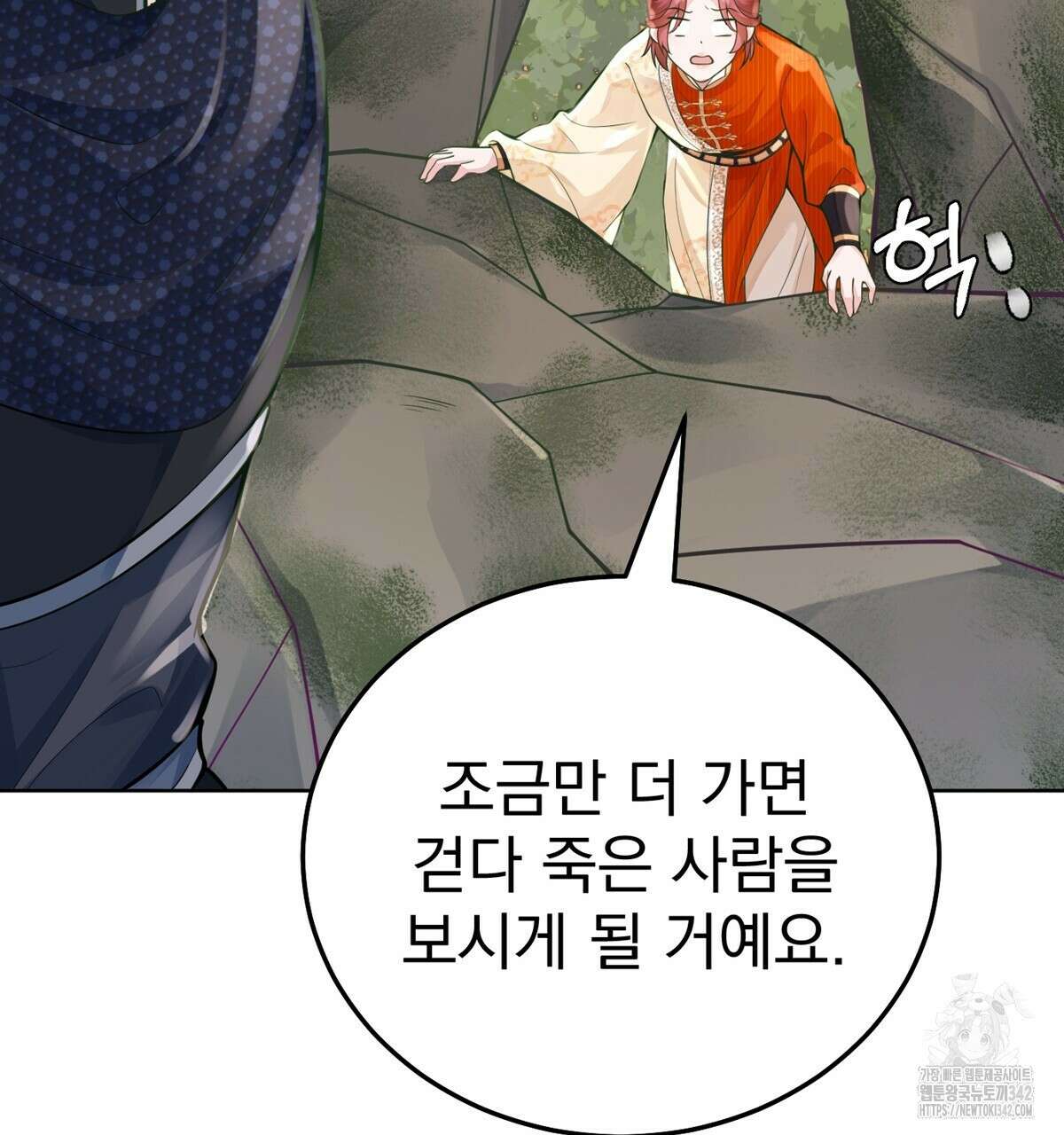 삼국지에 집착 남주가 왜 나와요? 15화 121