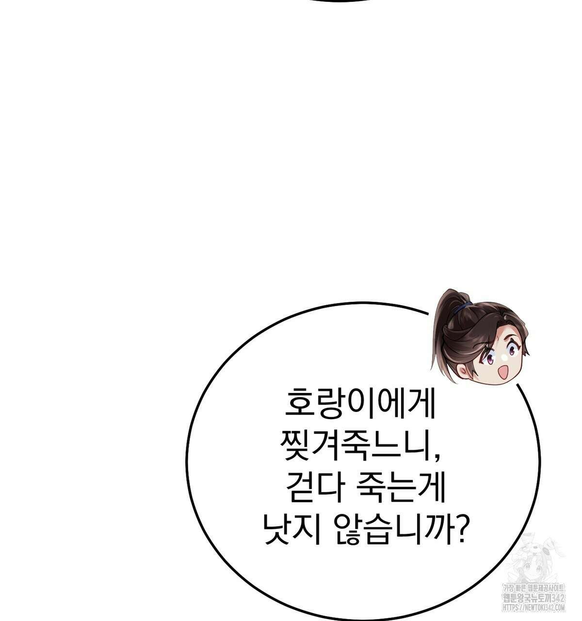 삼국지에 집착 남주가 왜 나와요? 15화 122