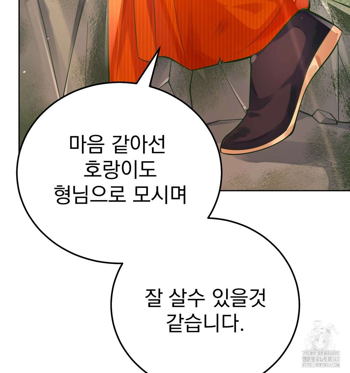 삼국지에 집착 남주가 왜 나와요? 15화 124