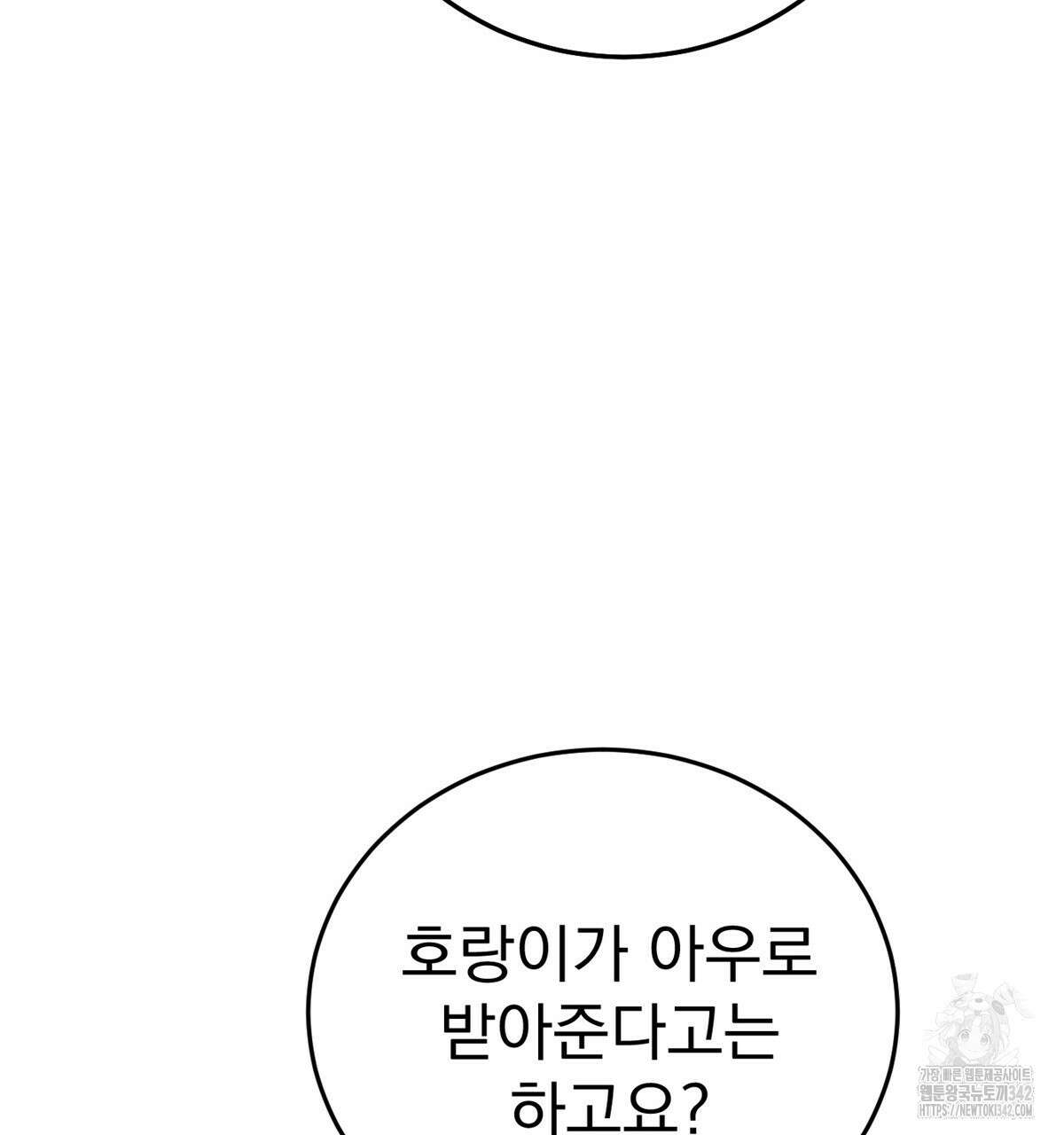 삼국지에 집착 남주가 왜 나와요? 15화 125