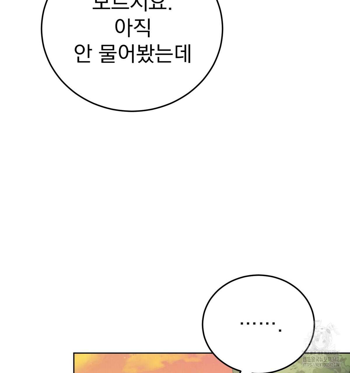 삼국지에 집착 남주가 왜 나와요? 15화 128