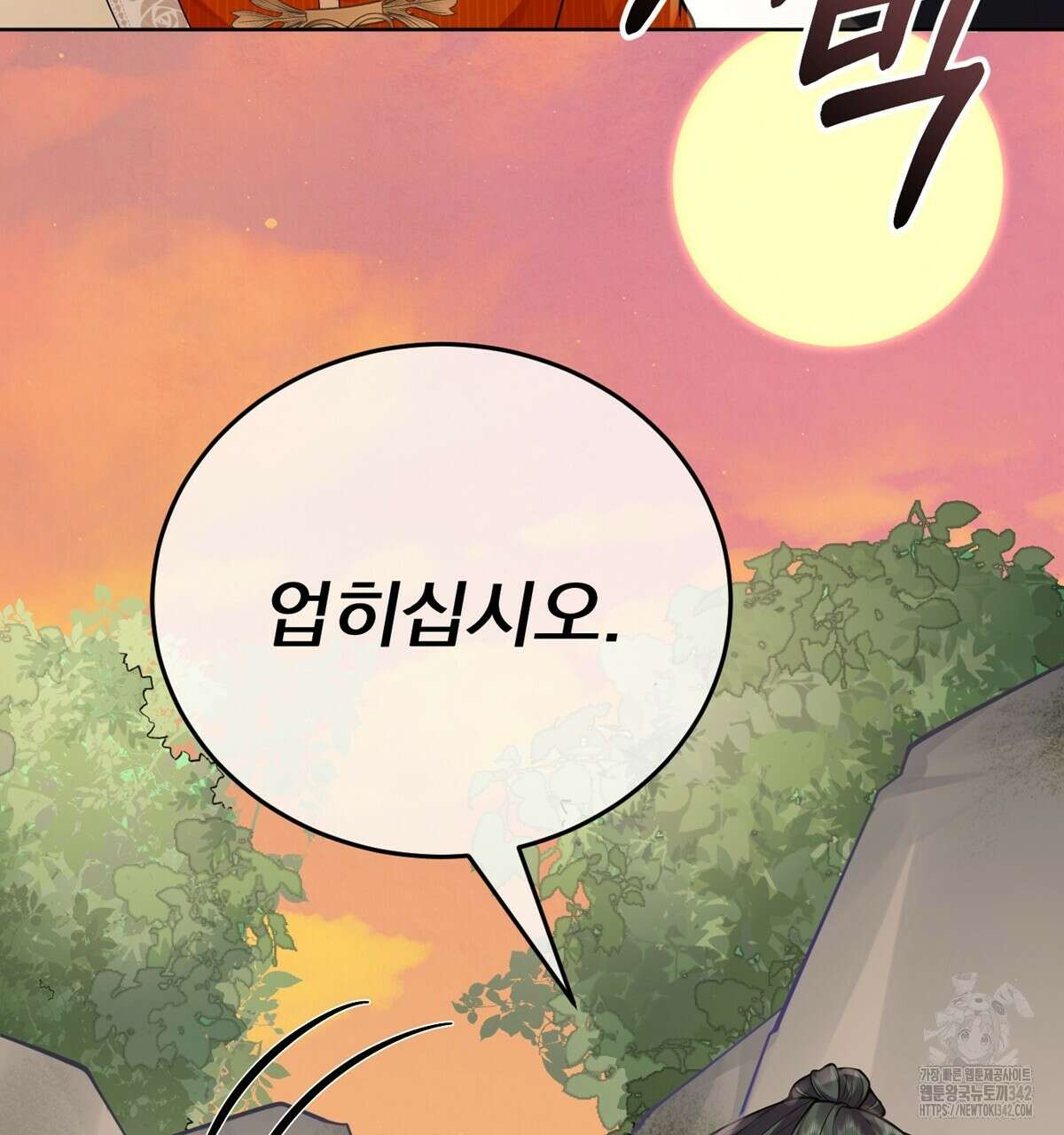 삼국지에 집착 남주가 왜 나와요? 15화 133