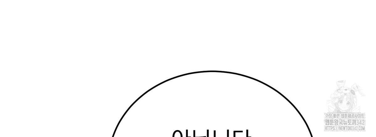 삼국지에 집착 남주가 왜 나와요? 15화 138