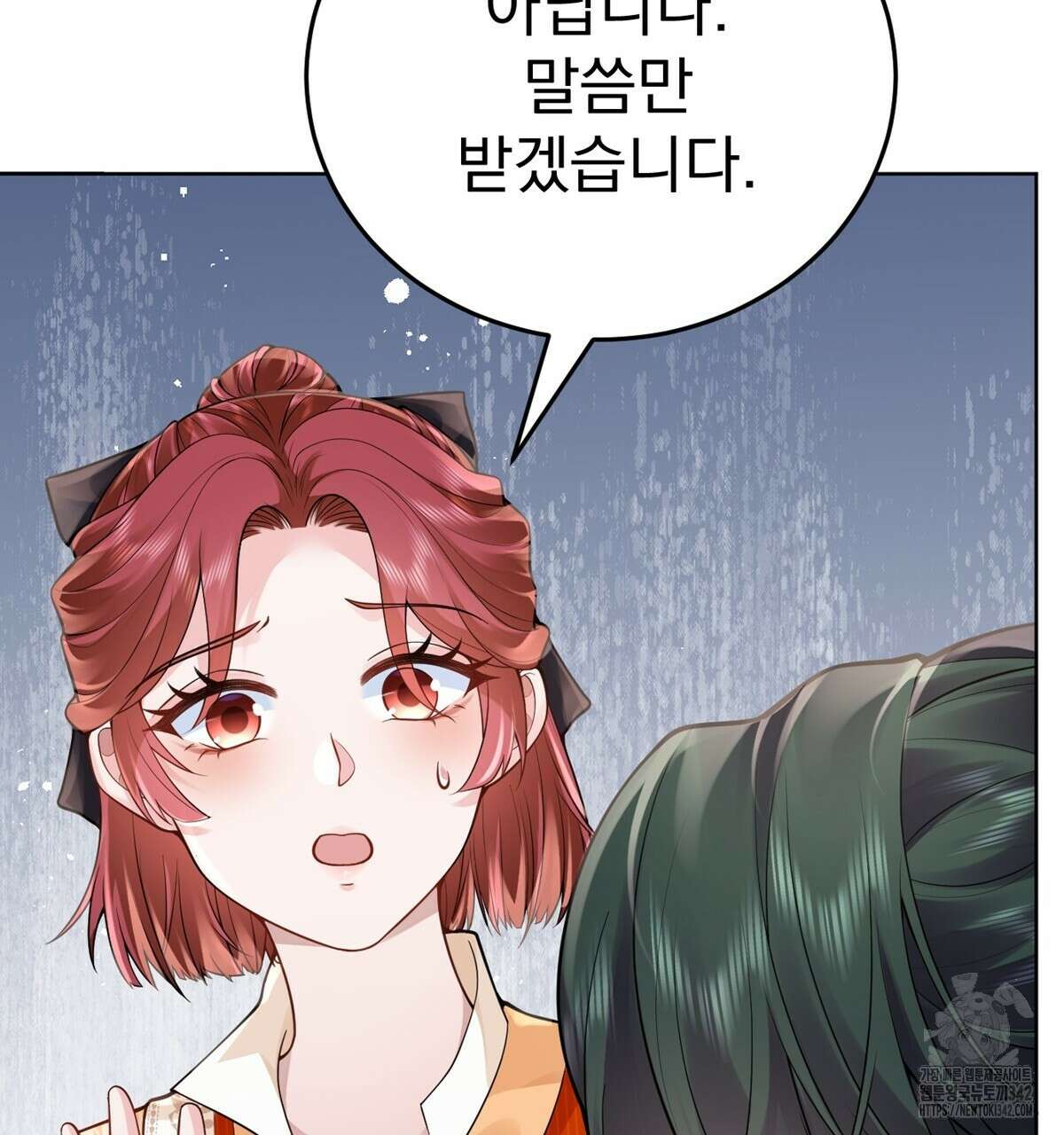 삼국지에 집착 남주가 왜 나와요? 15화 139