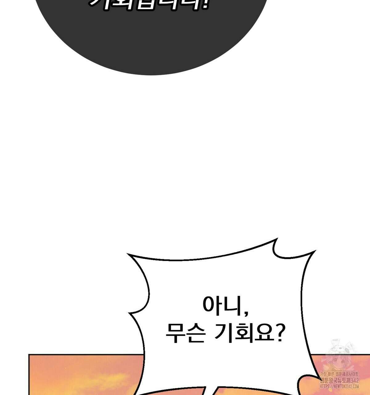 삼국지에 집착 남주가 왜 나와요? 15화 146
