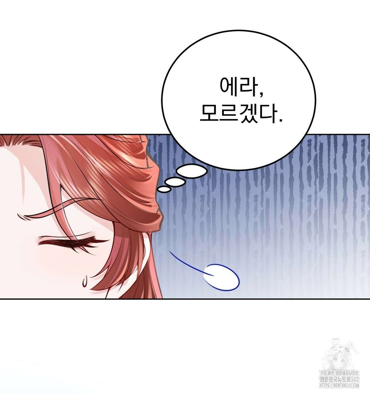 삼국지에 집착 남주가 왜 나와요? 15화 152