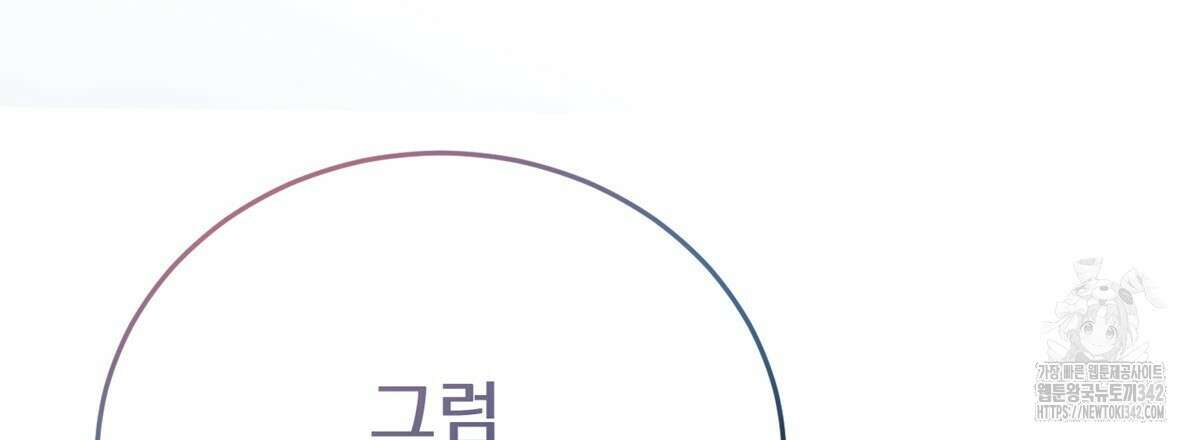 삼국지에 집착 남주가 왜 나와요? 15화 153