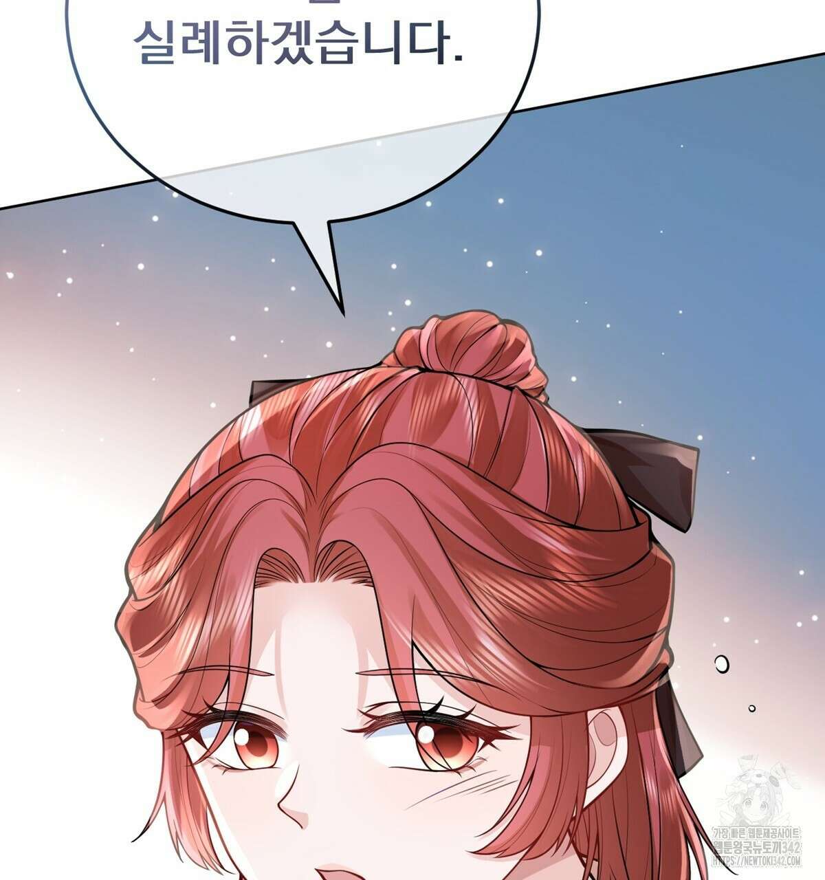삼국지에 집착 남주가 왜 나와요? 15화 154