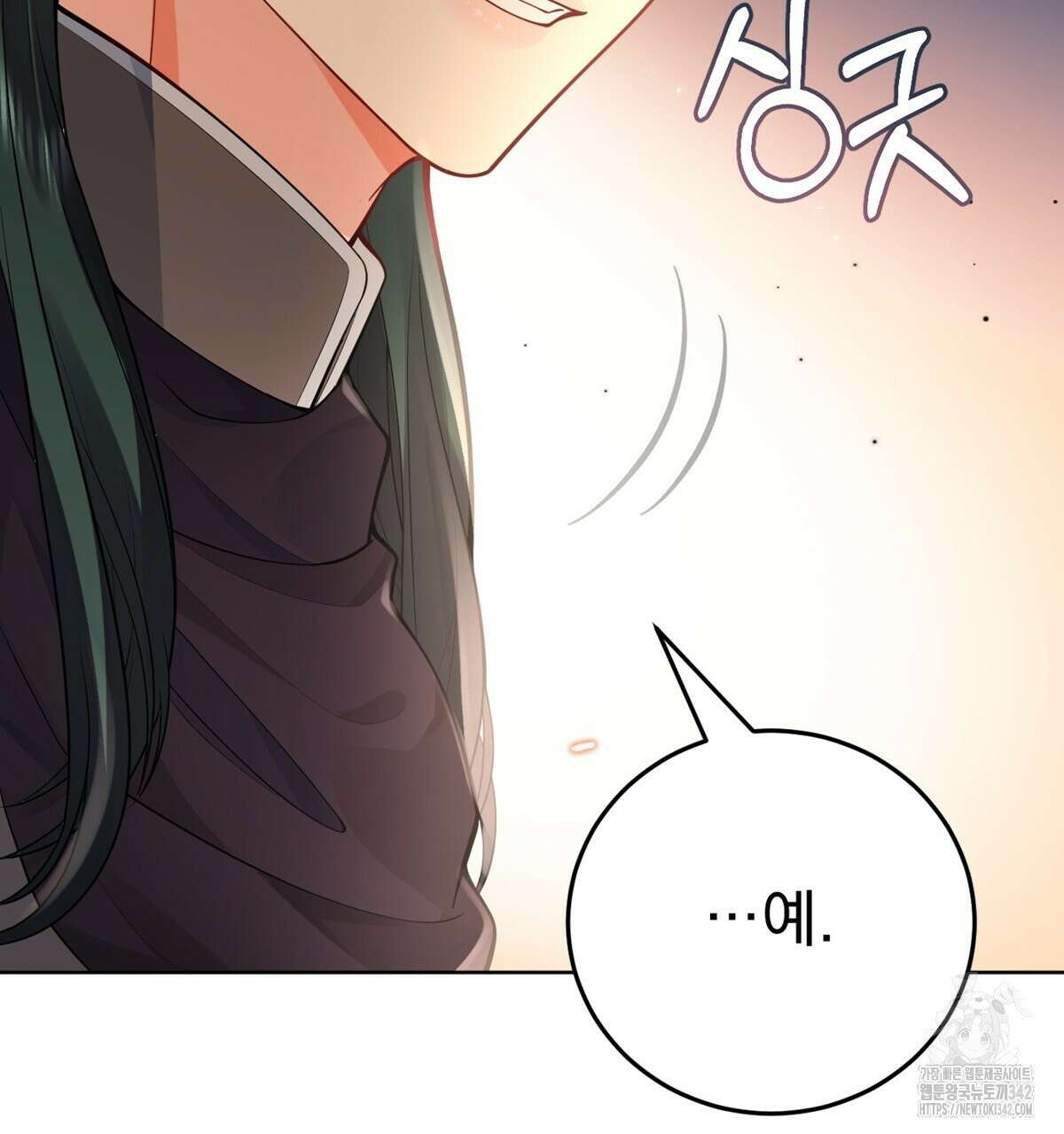삼국지에 집착 남주가 왜 나와요? 15화 158