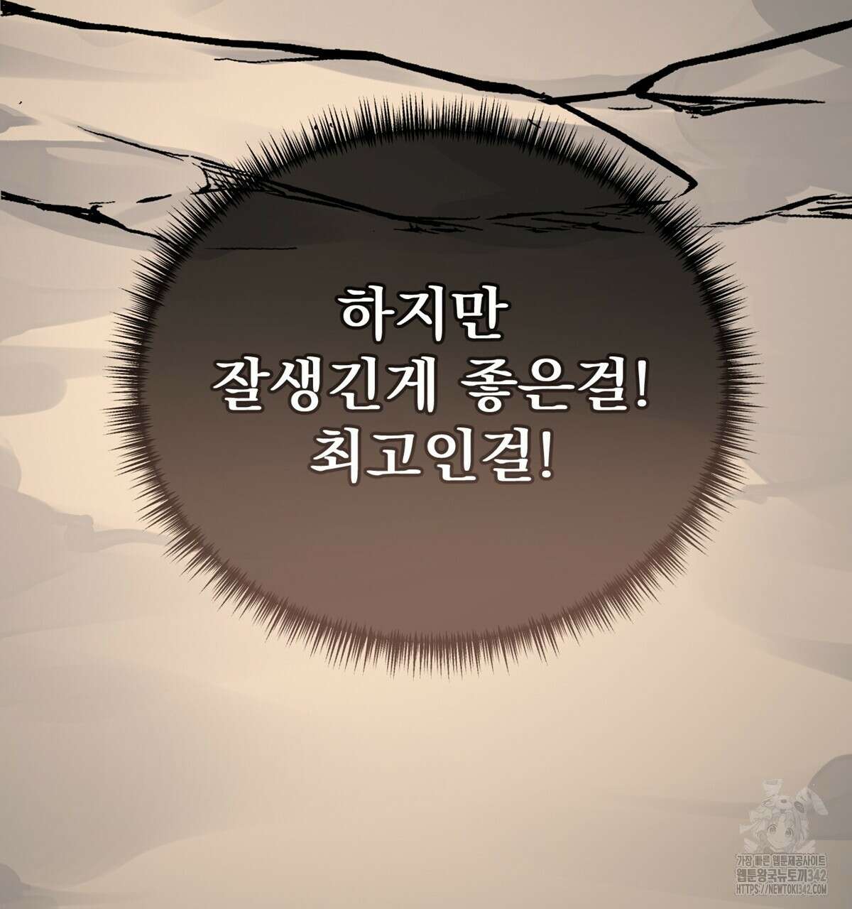 삼국지에 집착 남주가 왜 나와요? 15화 166