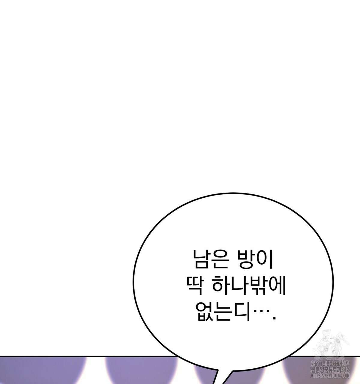 삼국지에 집착 남주가 왜 나와요? 15화 173