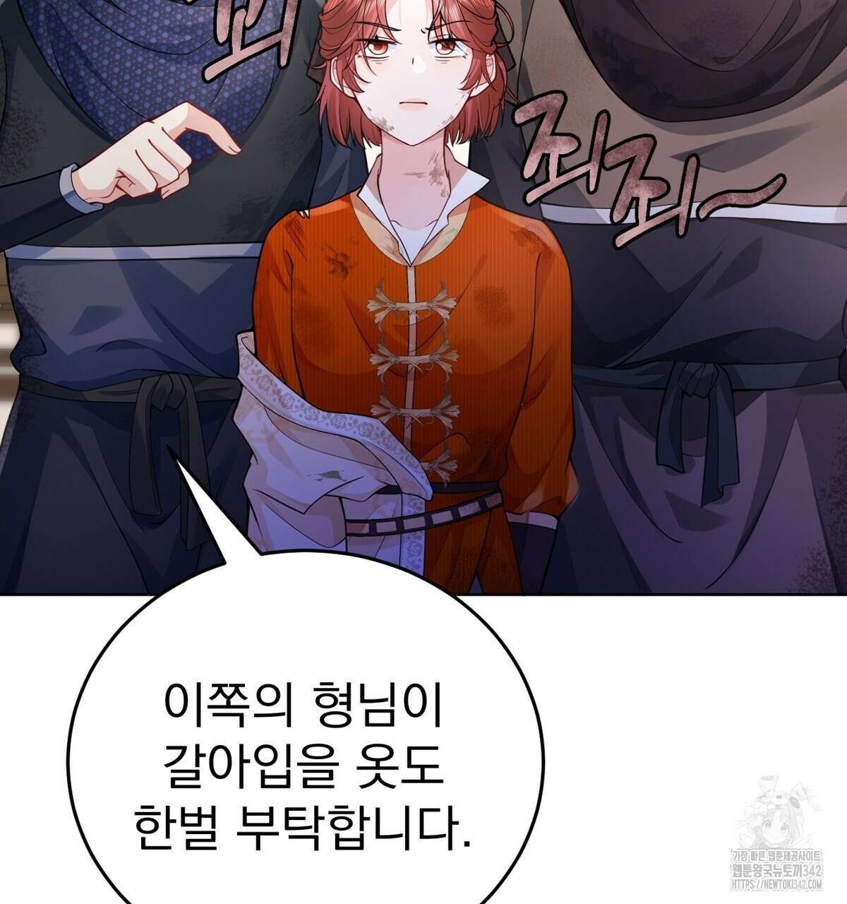 삼국지에 집착 남주가 왜 나와요? 15화 178