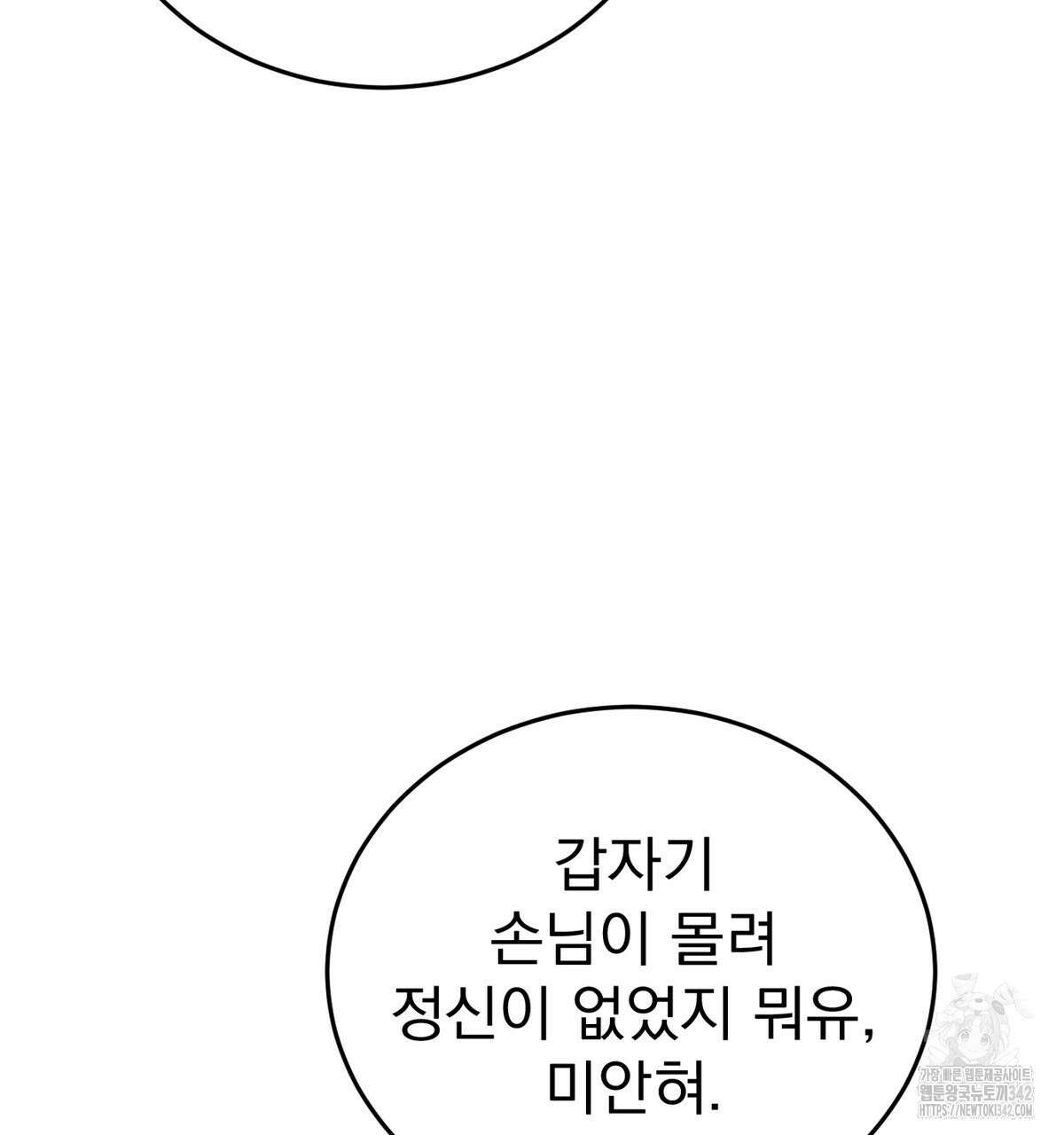 삼국지에 집착 남주가 왜 나와요? 15화 179