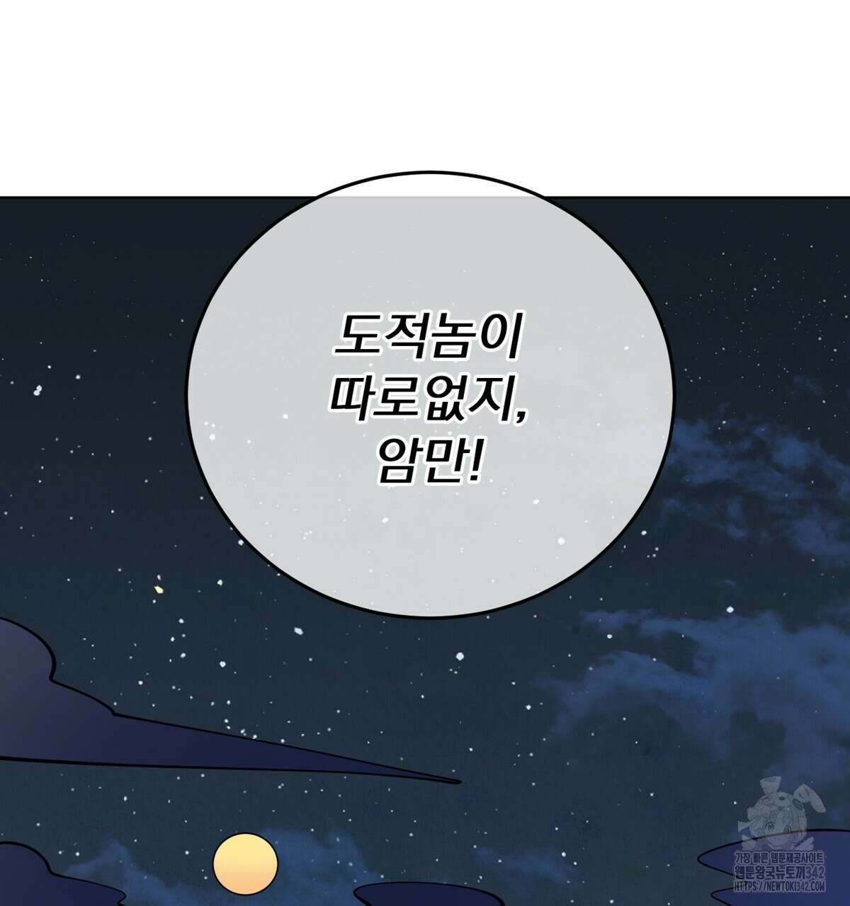 삼국지에 집착 남주가 왜 나와요? 15화 185
