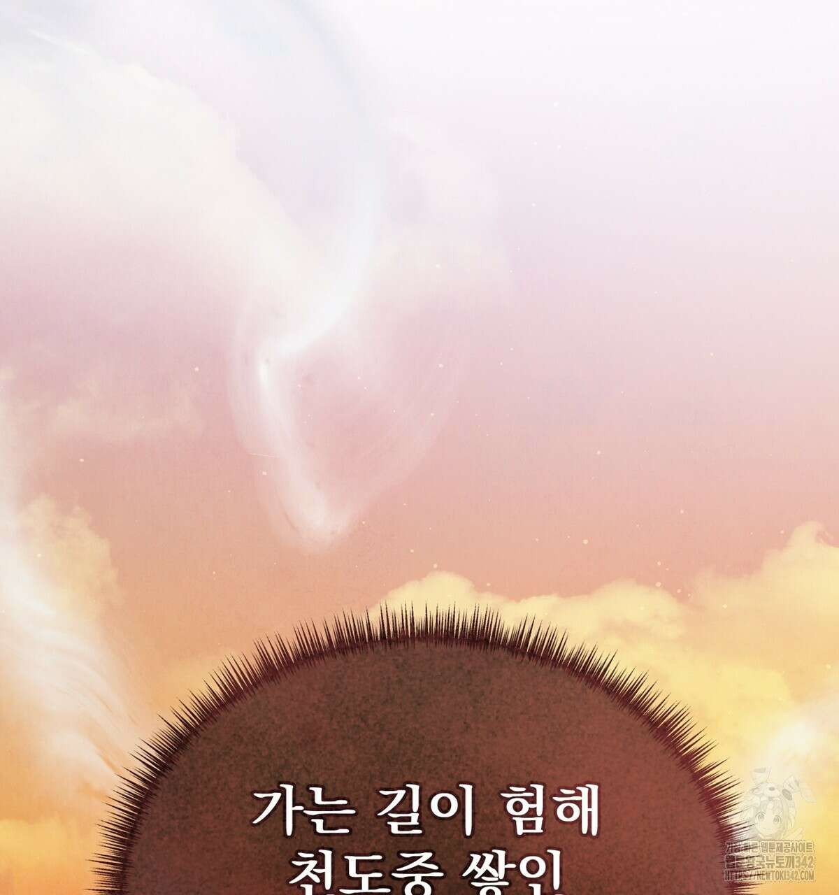 삼국지에 집착 남주가 왜 나와요? 15화 196