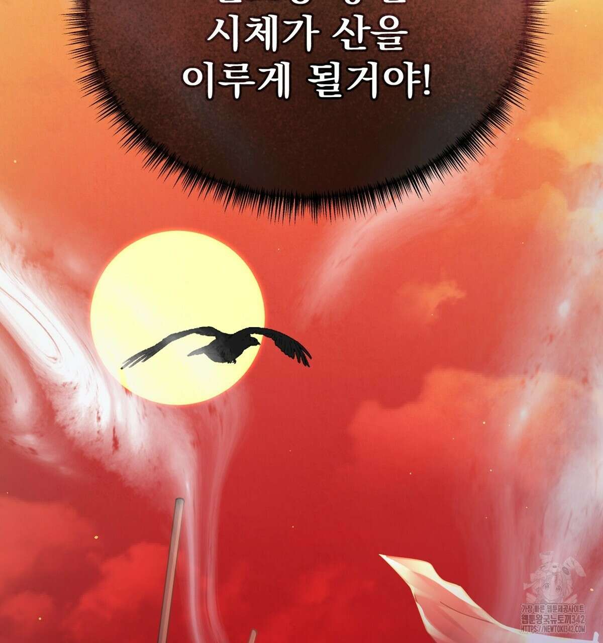 삼국지에 집착 남주가 왜 나와요? 15화 197