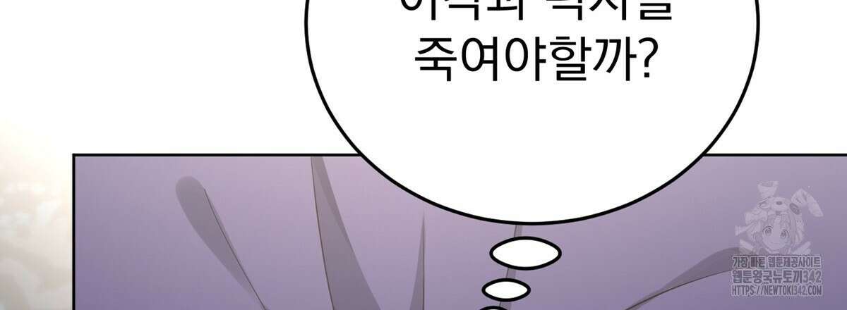 삼국지에 집착 남주가 왜 나와요? 15화 201